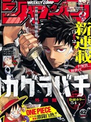 夜航信号台漫画装备卡封面