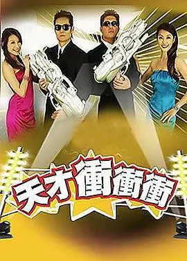 周末不打烊 热播综艺在线观看