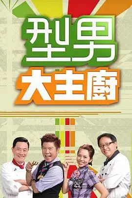 漫次元燃魂秀 综艺 2026